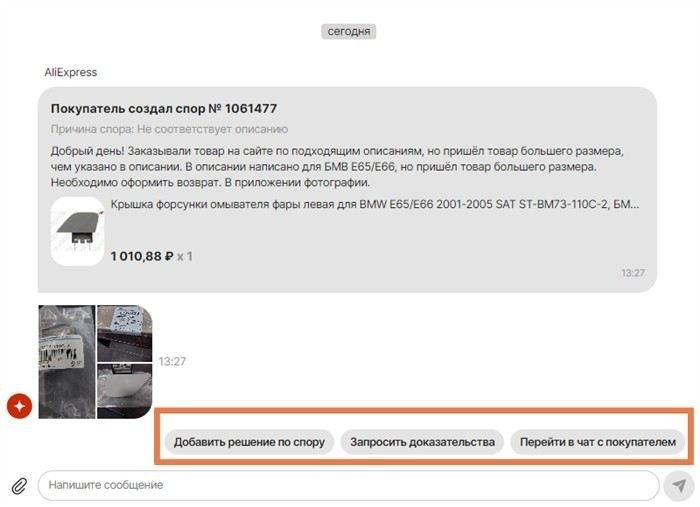 Как избежать задержки на таможне при заказе с Алиэкспресс