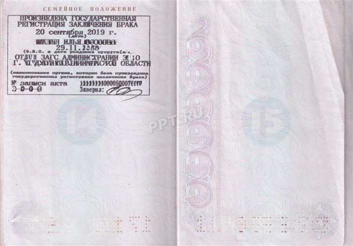 Что делать, если в паспорте нет места для штампа о браке