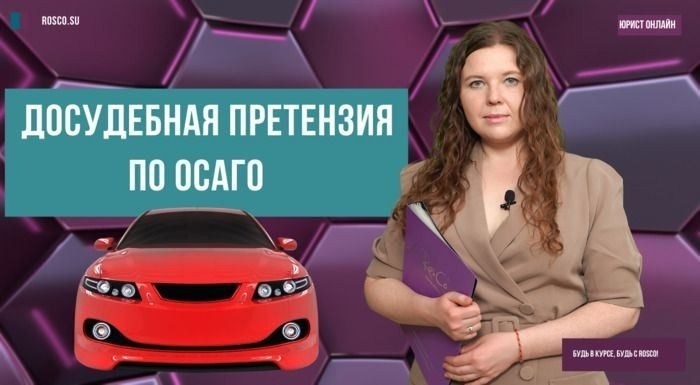 Как направить запрос на ремонт автомобиля?