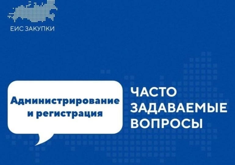 Что делать, если EIS показывает ошибку при подаче платежного поручения