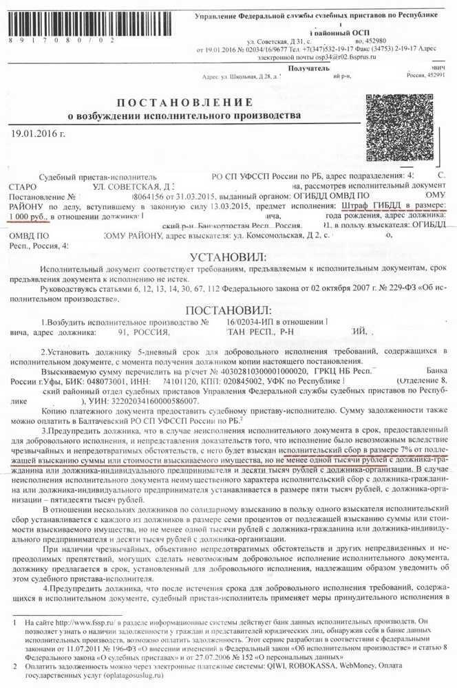 Что делать, если в исполнительном листе не указана сумма долга