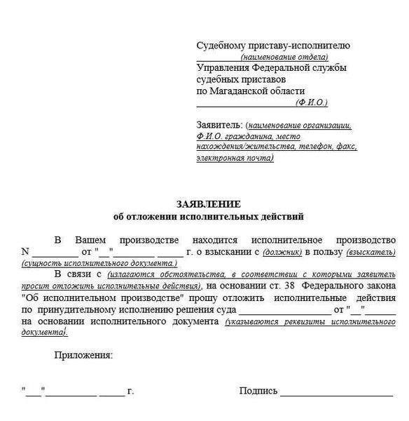 Что делать, если ваш запрос на получение исполнительного документа отклонен