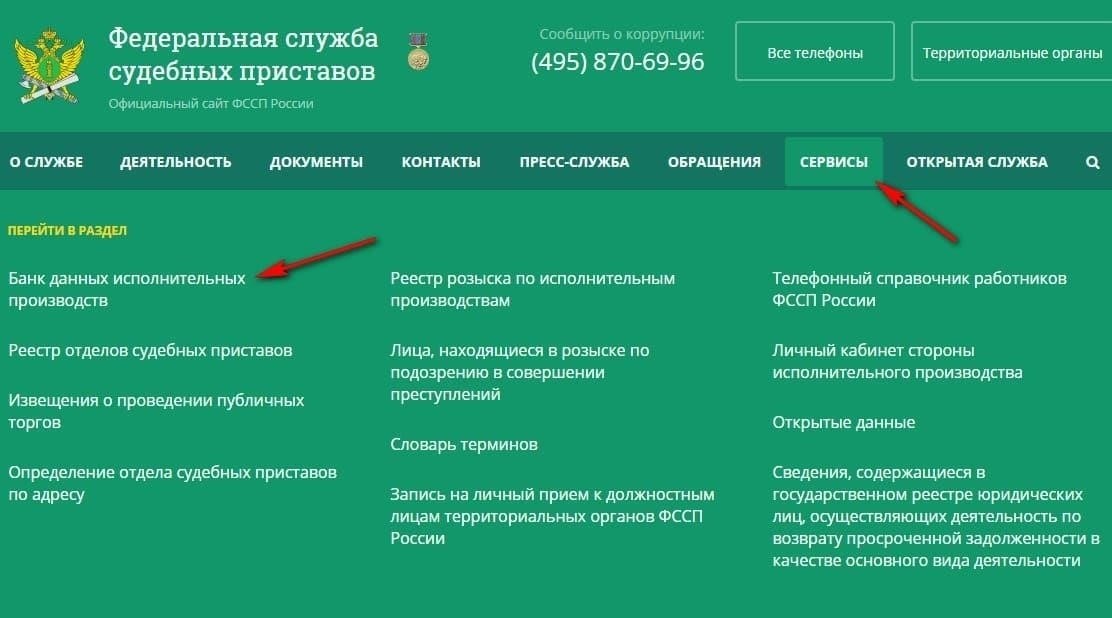 Что делать, если вы не знаете номер исполнительного листа