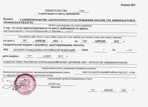Что делать, если вы потеряли временную прописку в Сочи, находясь в городе-герое