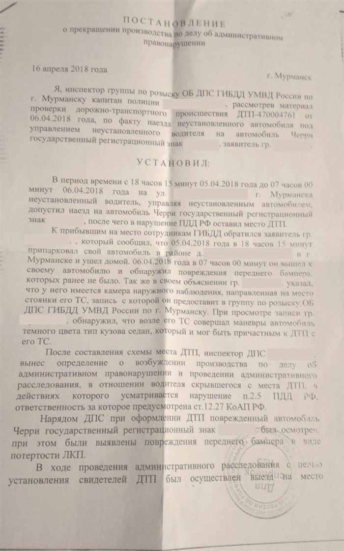 Розыск после уезда: камеры, свидетели, следы