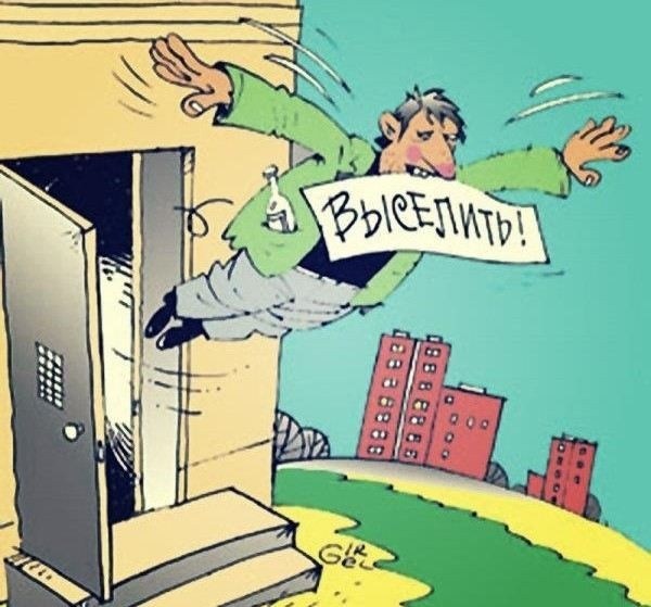 Основания для выселения из муниципальной квартиры