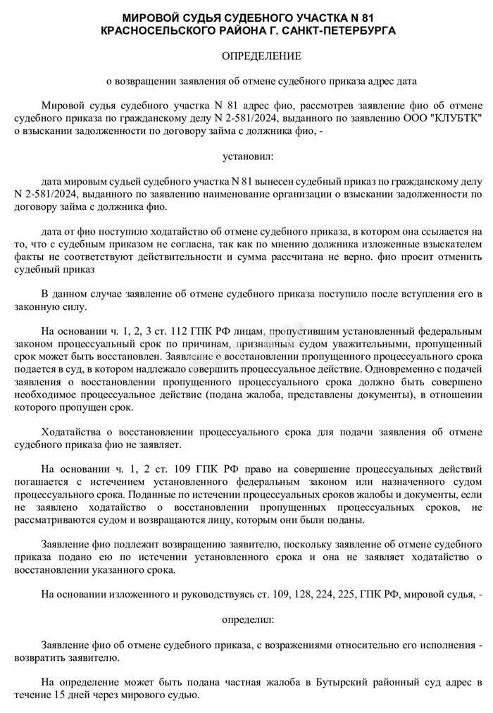 Как действовать, если пристав присылает отказ в прекращение исполнительного производства?