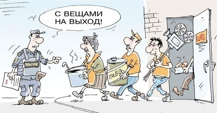 Порядок действий университета при выселении за задолженность