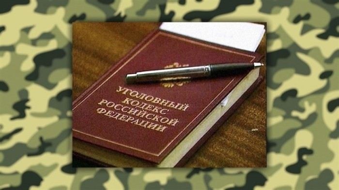 Определение уклонения от призыва на военную службу в России