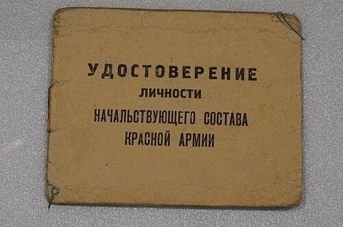 Как восстановить утерянное удостоверение личности военнослужащего