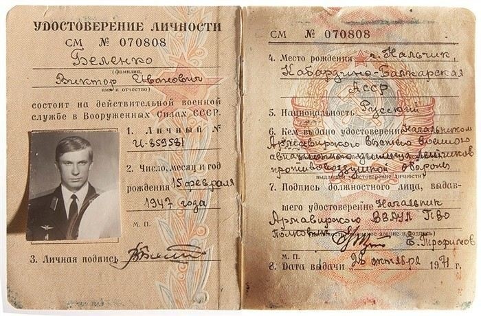 Особенности кода на удостоверении личности военнослужащего