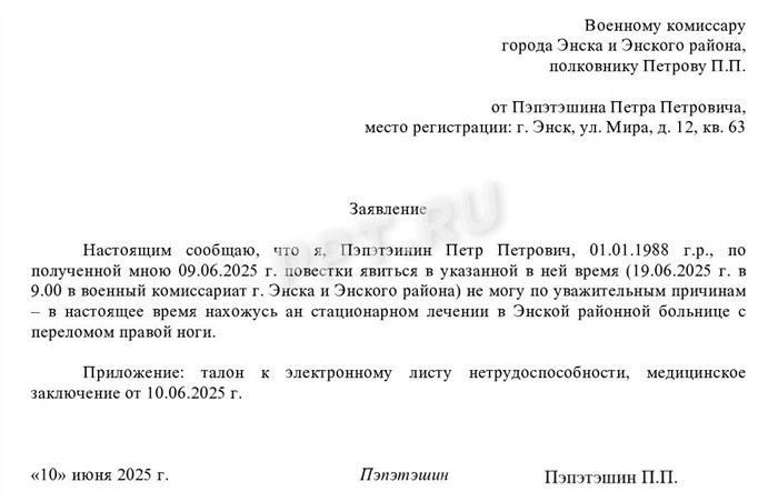 Правовые последствия уклонения от военных сборов