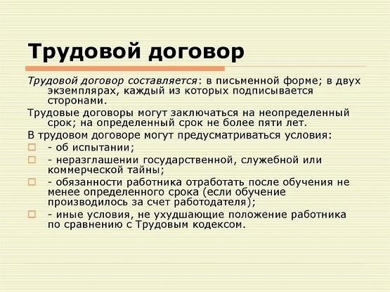 Что необходимо знать работодателям