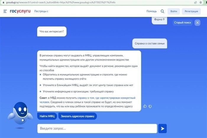 Какие данные вносить в раздел 2 формы N 9: Информация о медицинском освидетельствовании