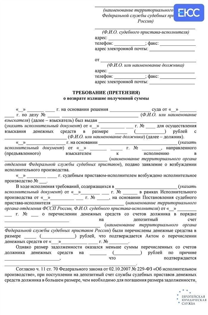 Какие исключения могут повлиять на срок исковой давности по ОСАГО?