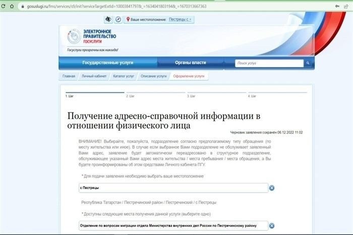 Ошибки при заполнении формы N 9 и как их избежать