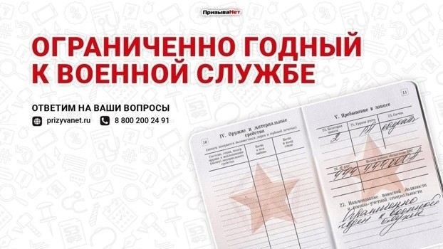 Как узнать категорию годности в военкомате: где искать информацию?
