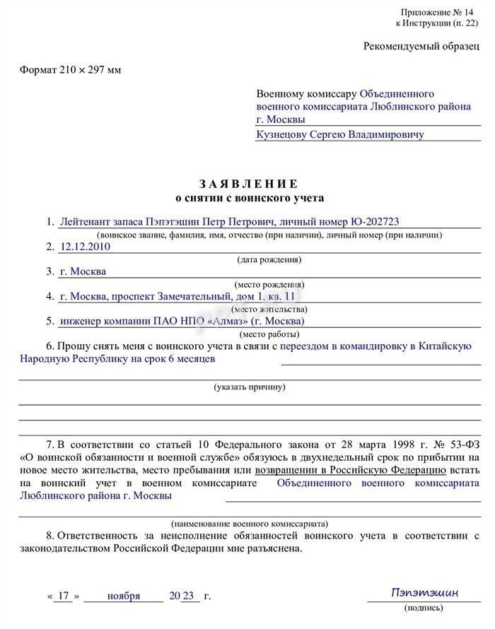 Расчет зарплаты и кадровый учет при снятии с воинского учета