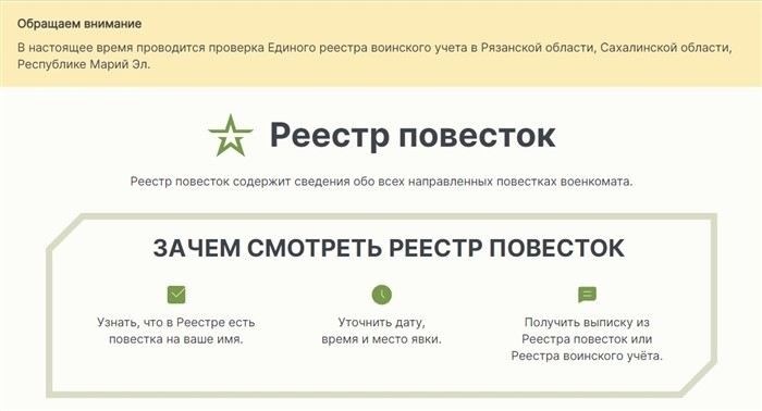 Типы воинского учета и их особенности