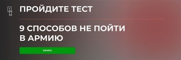 Как проходит обследование у невролога и психиатра в военном комиссариате при наличии речевого дефекта