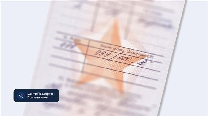 Какие ВУС ограничивают возможность поступления на службу по призыву?