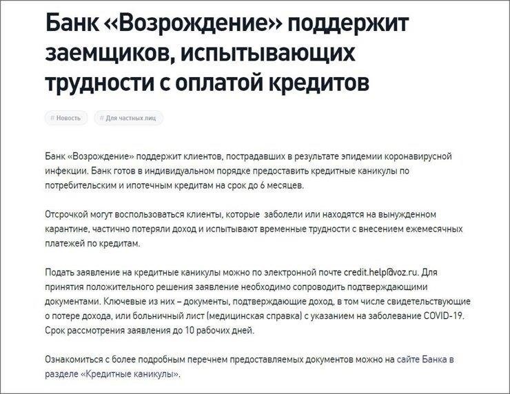 Что происходит после окончания кредитных каникул: Условия погашения