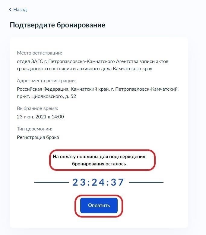 Что произойдет, если вы пропустите назначенное время регистрации брака?