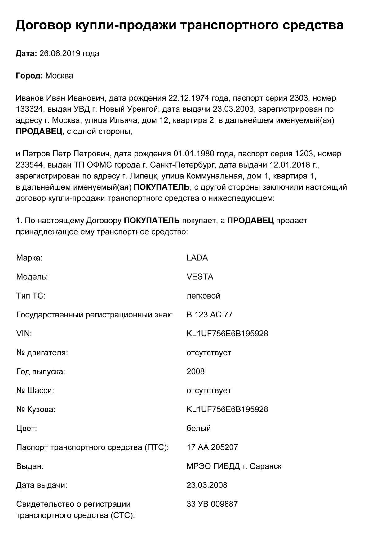 Что такое депозит в сделке купли-продажи автомобиля?