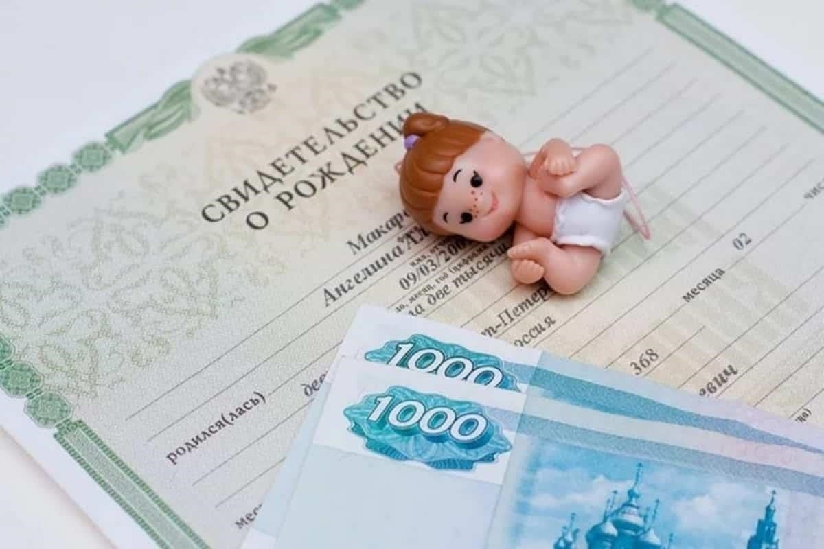 Что такое детские пособия в России?