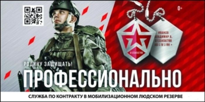 Преимущества заключения контракта о пребывании в мобилизационном резерве
