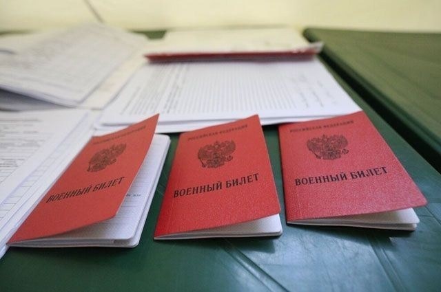 Как правильно действовать персоналу, получившему мобилизационное предписание