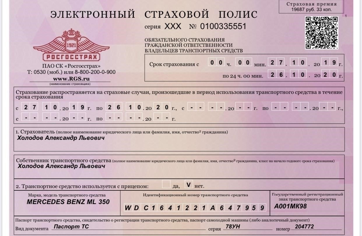 Что такое полис ОСАГО без выплат?
