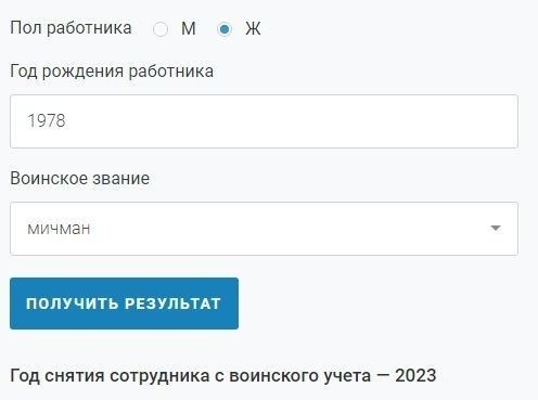 Как избежать штрафов за несвоевременное снятие с воинского учета