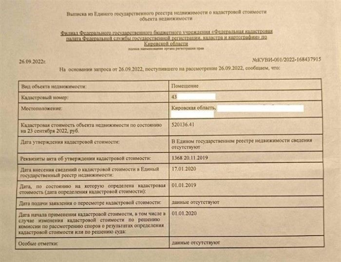 Правоустанавливающие документы: что необходимо проверить при покупке квартиры по наследству