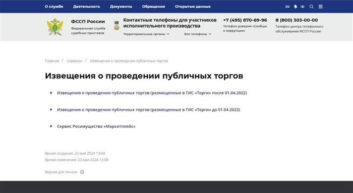 Ключевые аспекты регистрации участников торгов в электронной системе
