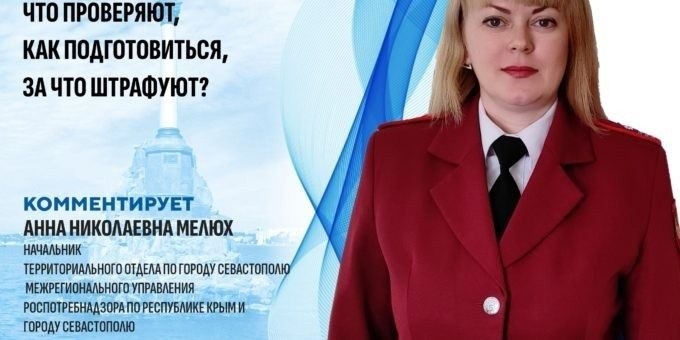 Обзор штрафов Роспотребнадзора по документу от 22.07.2020 N 09-11169-2020-40