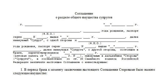 Какие ошибки часто допускаются при заключении соглашения о разделе имущества