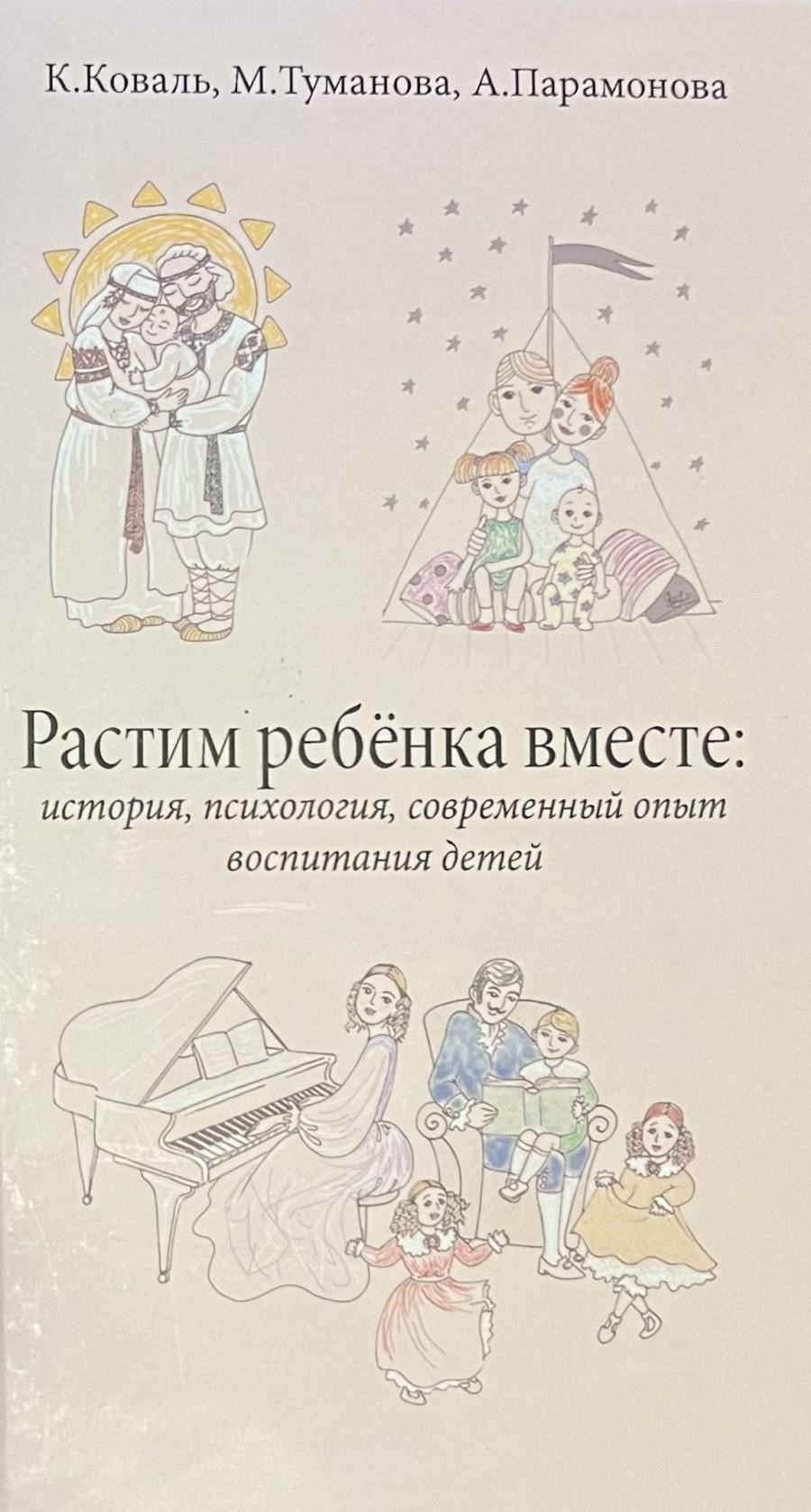 Что заставляет родителей принимать решение об изгнании детей и их родственников из семейного дома?