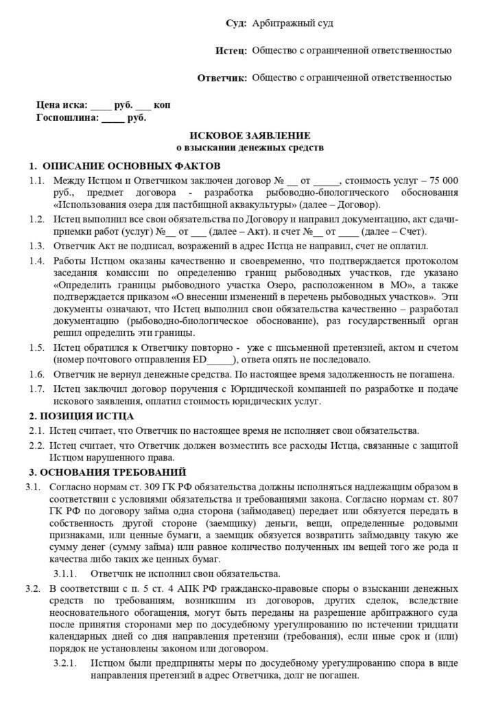 Чтобы оспорить требование об ответственности, подайте обоснованное возражение или апелляцию в соответствующий судебный орган. Убедитесь, что ваши аргументы основаны на действующем законодательстве и фактах, доказывающих несостоятельность или необоснованность требований кредитора. Сосредоточьтесь на демонстрации отсутствия правовых оснований для возложения на вас ответственности, особенно если ваше участие в делах должника носит ограниченный или косвенный характер.