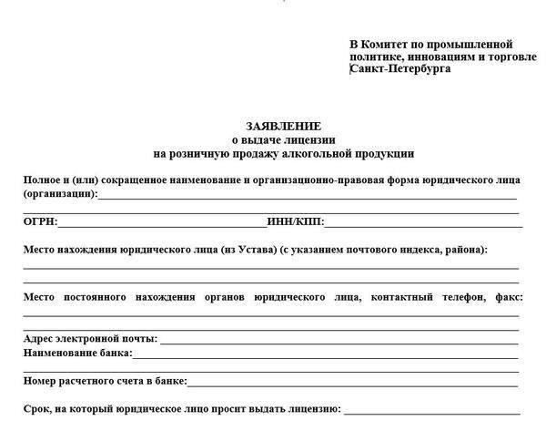 Чтобы подать заявку на получение торговой лицензии, начните с определения конкретных документов, необходимых для вашей сферы деятельности. Например, если вы планируете заниматься продажей алкоголя, вам потребуется подтверждение соблюдения местных правил продажи алкоголя. Соберите данные о регистрации вашего бизнеса, такие как юридическое название компании, номер налогового идентификатора и адрес. Они понадобятся для подтверждения личности вашей компании.