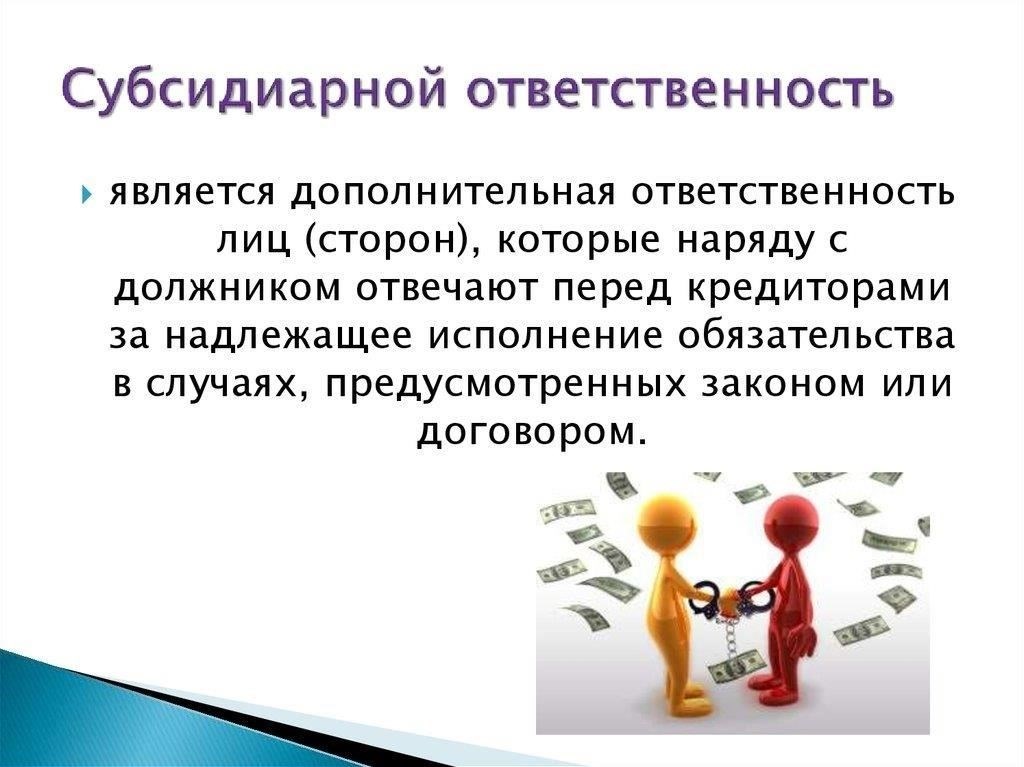 Чтобы успешно оспорить приписываемую вам ответственность по субсидиарному делу, очень важно собрать конкретные доказательства, прямо опровергающие утверждения кредитора. Начните со сбора всей соответствующей документации, которая свидетельствует об отсутствии правонарушений или непричастности к финансовым нарушениям должника. Если вы не несли прямой ответственности за действия компании, предоставьте четкие доказательства отсутствия ответственности в виде протоколов заседаний совета директоров, корпоративных резолюций или сообщений, свидетельствующих о вашей ограниченной роли.