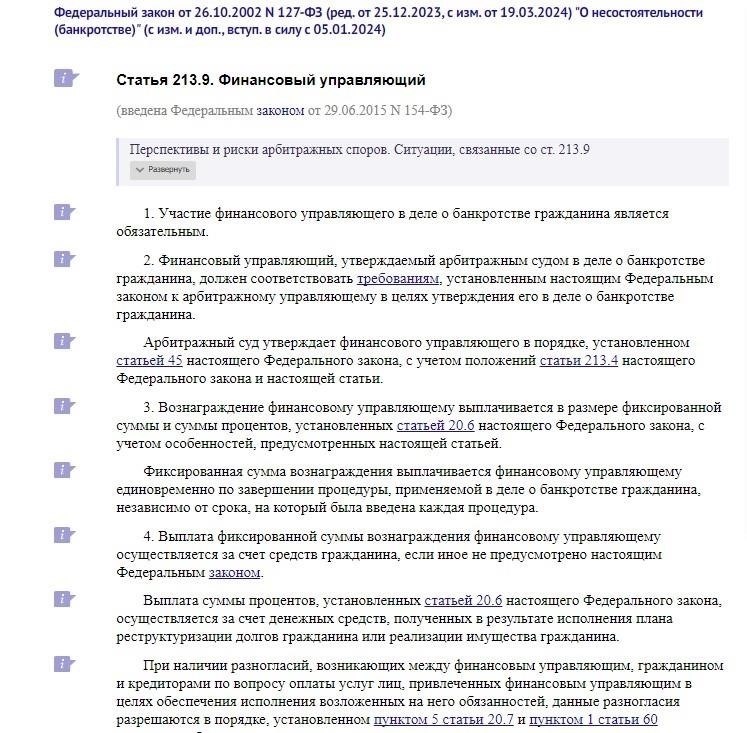 Чтобы ваш запрос был обработан правильно, в переписке с финансовым учреждением необходимо указать следующие данные: