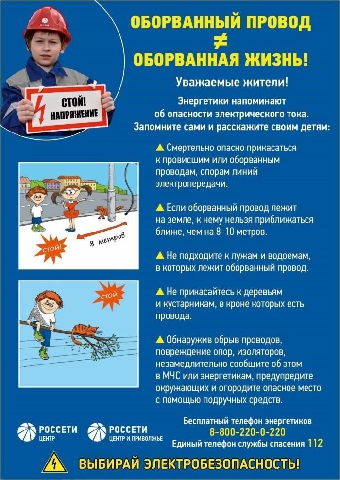 Чтобы защитить свои права в случае перебоев в подаче электроэнергии, рекомендуется не соглашаться на первоначальную выплату, поскольку она может не полностью отражать причиненный ущерб. В первую очередь следует оценить фактически понесенные убытки, такие как испорченные продукты питания, материальный ущерб или другие связанные с этим расходы. Если выплата покажется недостаточной, можно подать официальное заявление на получение соответствующей компенсации через местные органы власти или агентства по защите прав потребителей.