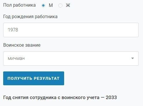 Какие документы нужны для снятия с воинского учета по возрасту в 2025 году