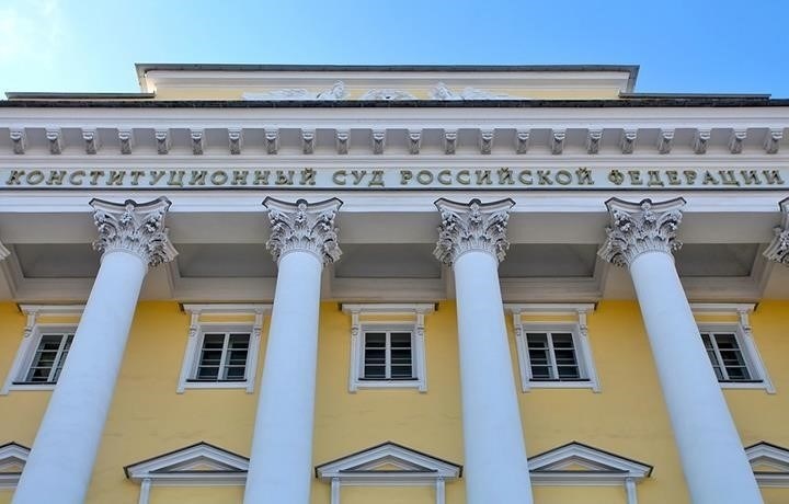 Дела, отклоненные Конституционным судом