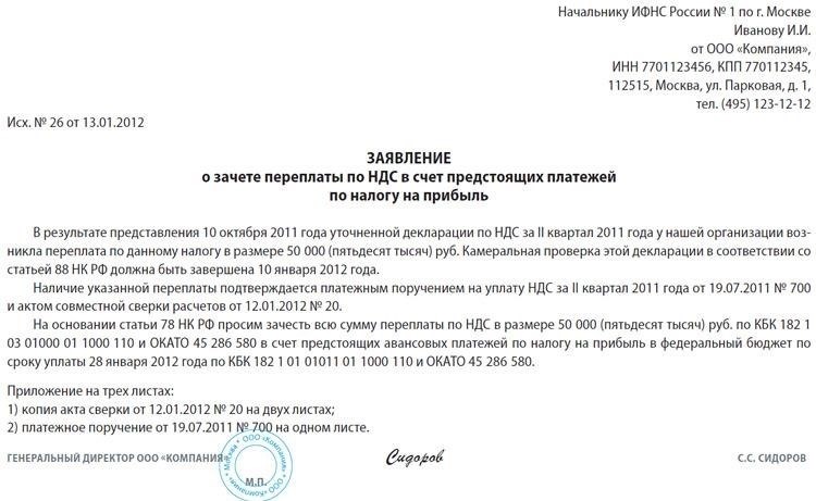 Дело № 1: Налогоплательщик переплатил по счету ЭЦП