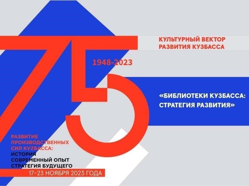 Деловые события в Кузбассе: Что формирует корпоративную среду региона?
