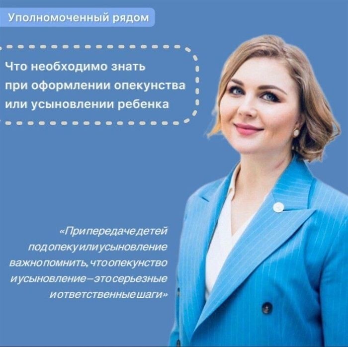 Какие документы необходимы для принятия ребенка в семью и назначение опекуна