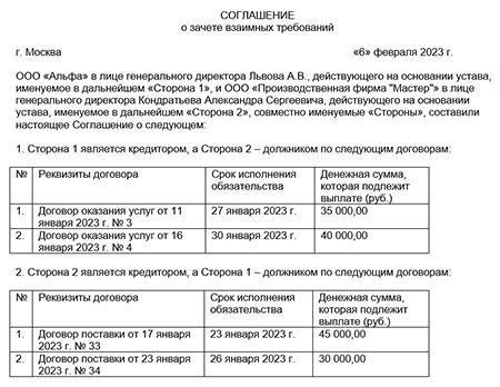 Документирование и проверка требований об оплате в договорных соглашениях