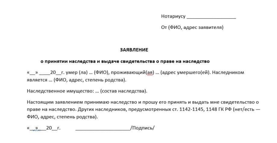 Документы для предъявления нотариусу при подаче заявления о наследстве